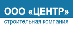 ООО «Центр»